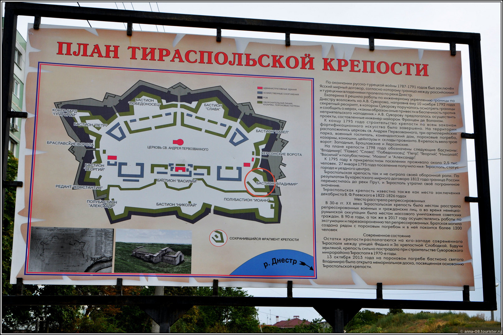 Tiraspol (Тирасполь)